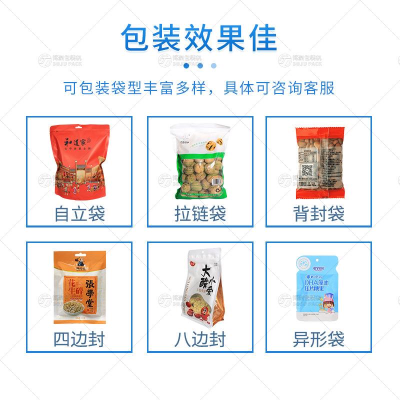 装散果包装机称水平给袋式饼干包装机红枣核桃糖坚SF-200/S重果炒