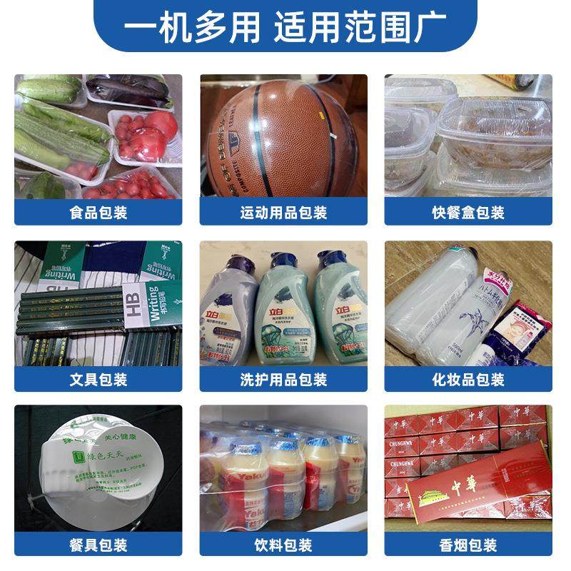 套膜L型封切机自动吸热收缩包机餐具快收递盒方装便面塑热缩346膜,办公设备/耗材/相关服务,收缩机,淘宝优惠券,粉丝福利购,淘宝优惠卷