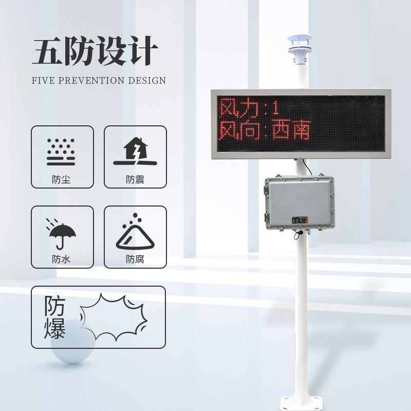防爆气自气象站油库罐区气象监测仪防隧道五JD-FB01S参动数爆一体
