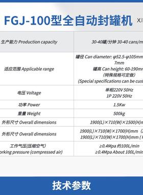 全自动封AOJ机塑料罐坚果罐子动自封封口铝碗小罐金碗易撕盖封口