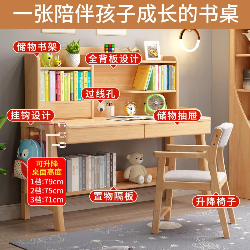 全实书桌书架一体家206用写木字桌椅儿客小学生厅卧室童学习桌