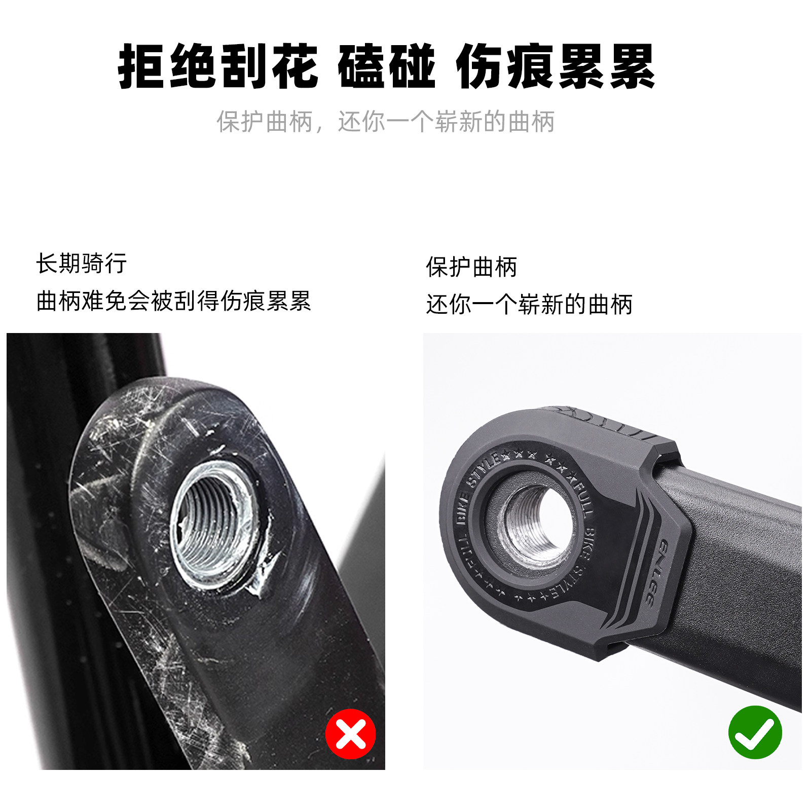 EnleeTPU曲柄牙盘防刮防碰套