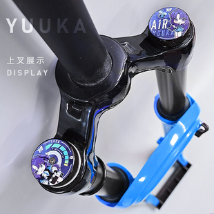 山地自行车二次元前叉气室盖肩控盖防尘盖肩盖锁死开关盖前叉盖