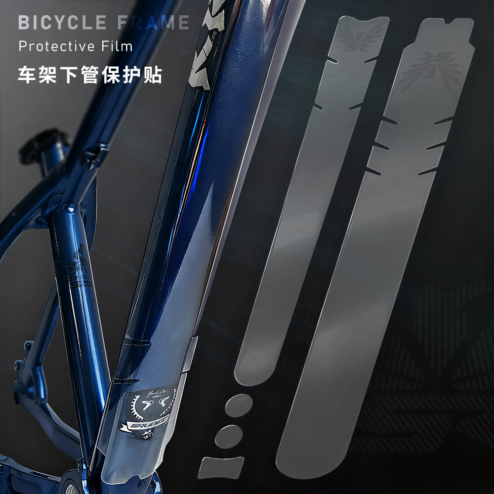 KRSEC 山地自行车上下管车架保护贴膜犀牛皮线管贴公路车防蹭防刮