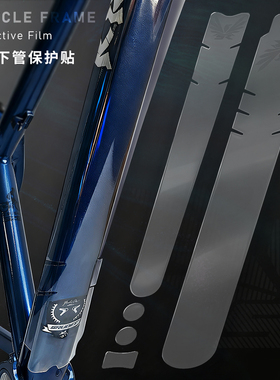 KRSEC 山地自行车上下管车架保护贴膜犀牛皮线管贴公路车防蹭防刮