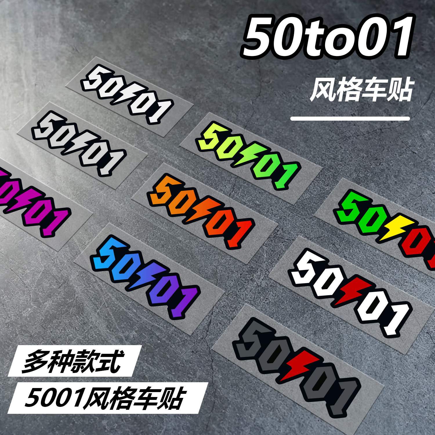 山地车自行车5001风格车队贴纸