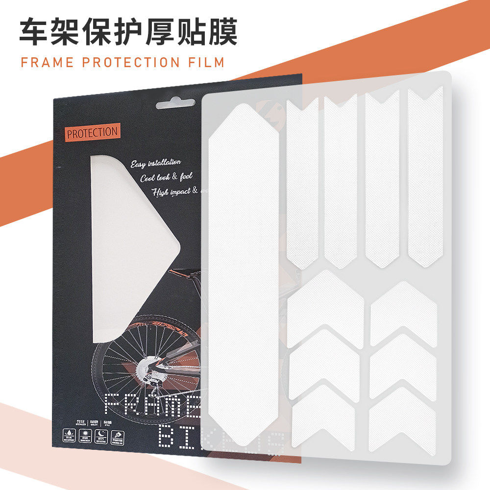 犀牛皮自行车保护膜公路车贴纸车架保护贴膜山地车加厚TPU全车膜