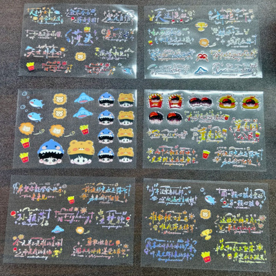 莎头语录转印贴莎头组合周边