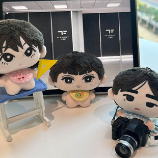 tf家族四代周边蚕豆体10cm棉花娃娃左奇函杨博文玩偶公仔包包挂件