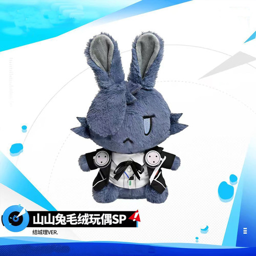 明日方舟P3联动结城理毛绒公仔