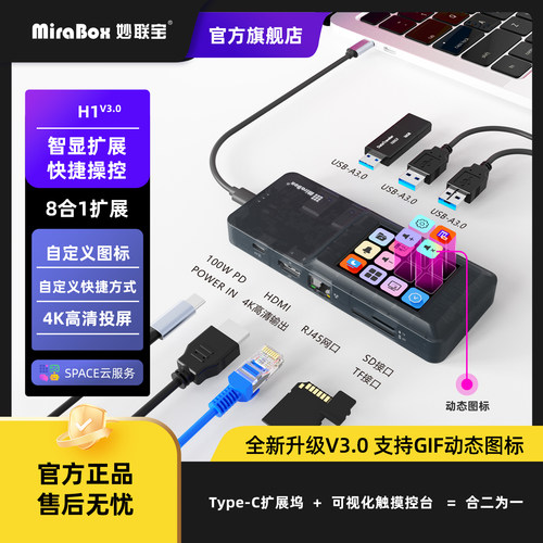 妙联宝可视化扩展坞type-c分线器