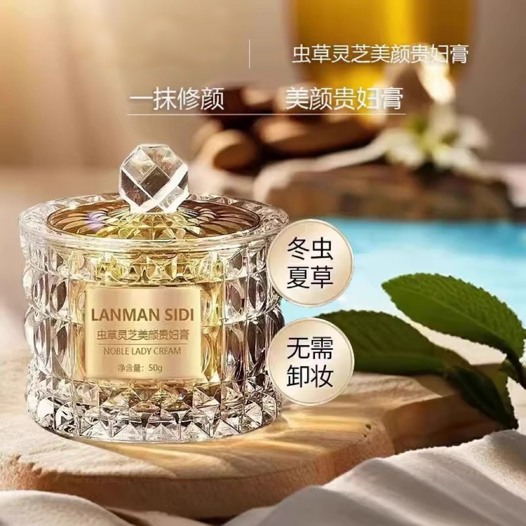 虫草灵芝美颜贵妇膏清透水润遮瑕不假白保湿懒人素颜面霜官方正品