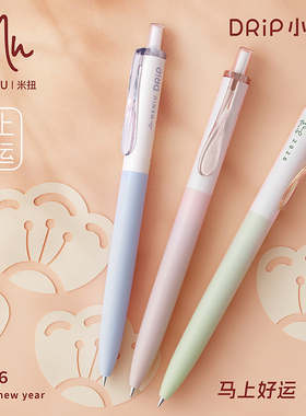 MENIU米扭DP512【马上好运】按动黑色0.5mm子弹头学生高颜值考试