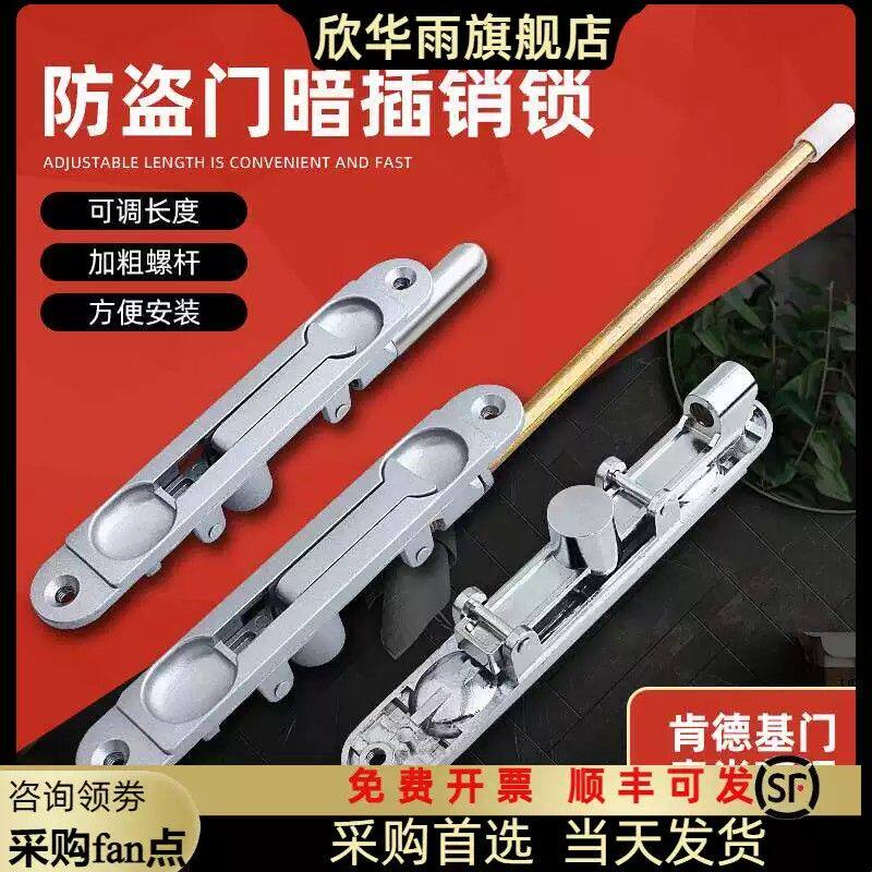 子母门插销肯德基有框门插销铝合金平开门插销暗装板把加长插销