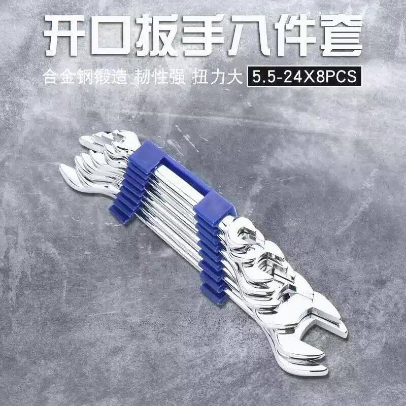 德国进口开口扳手八件套镀络呆扳手全套汽修工具常用工业叉口加厚