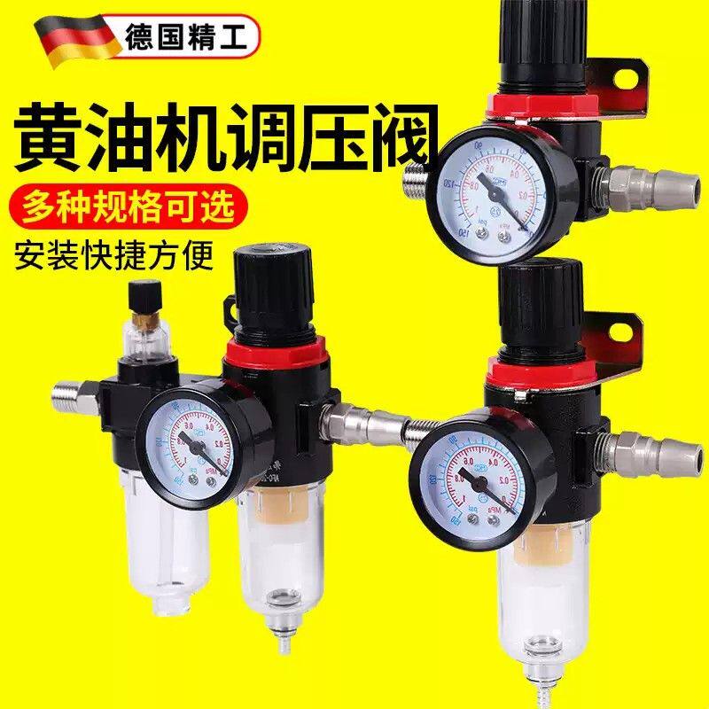 气动黄油机调压阀打黄油枪配件大全压力阀减压阀气压表油水分离器