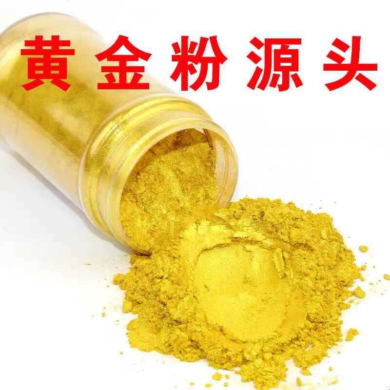 德国进口黄金粉超亮珠光粉金粉亮粉闪光粉颜料粉佛像对联画画金粉