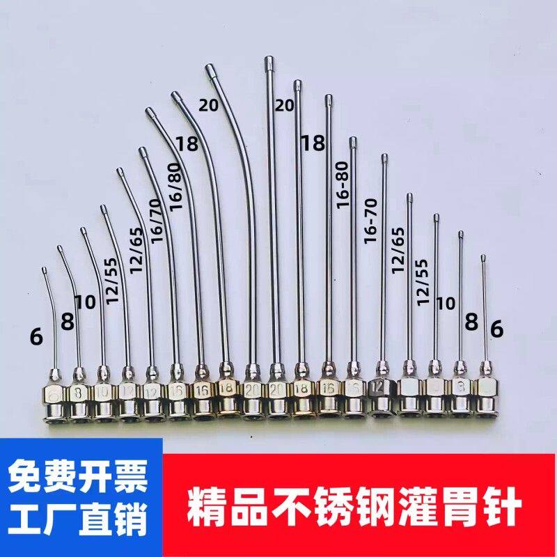 小鼠灌胃针灌胃器鼠针8号12号16号大鼠灌胃针直针弯针不锈钢开 票