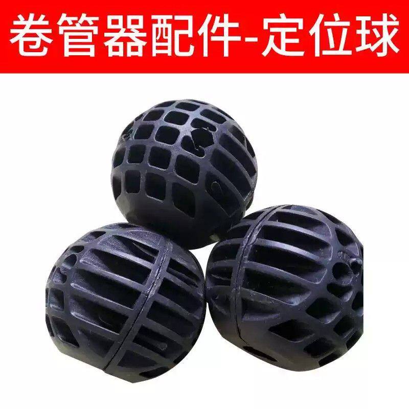 自动收缩卷管器气鼓水鼓电鼓泡沫鼓灯鼓高压水鼓定位球固定球配件