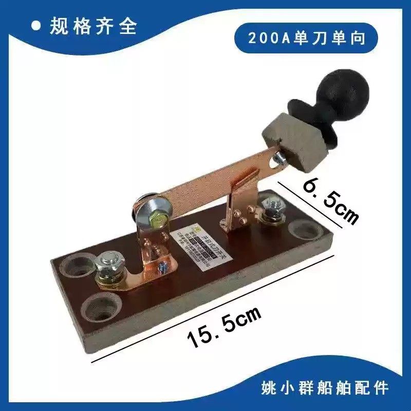 船用启动闸刀船用电源闸刀柴油机起动充电单向闸刀单双向船用开关