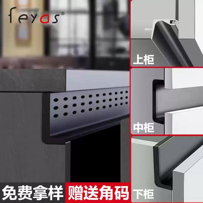 隐形橱柜免拉手U型槽铝材型材厨房柜体L型下柜门嵌入式透气孔拉手