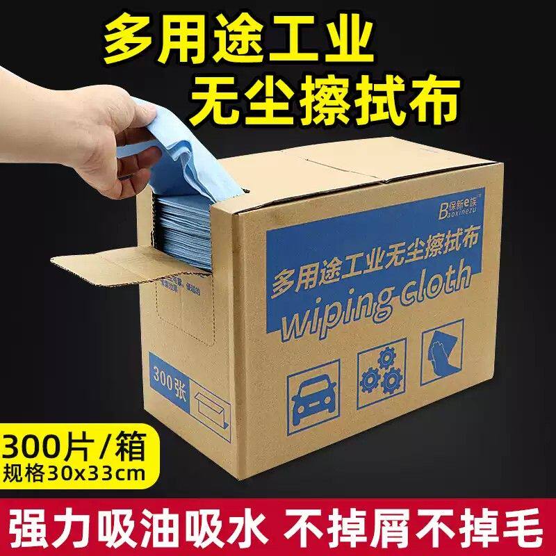 喷漆工业用擦拭布汽车烤漆贴膜除油布无纺吸水纸无尘纸静电除尘纸