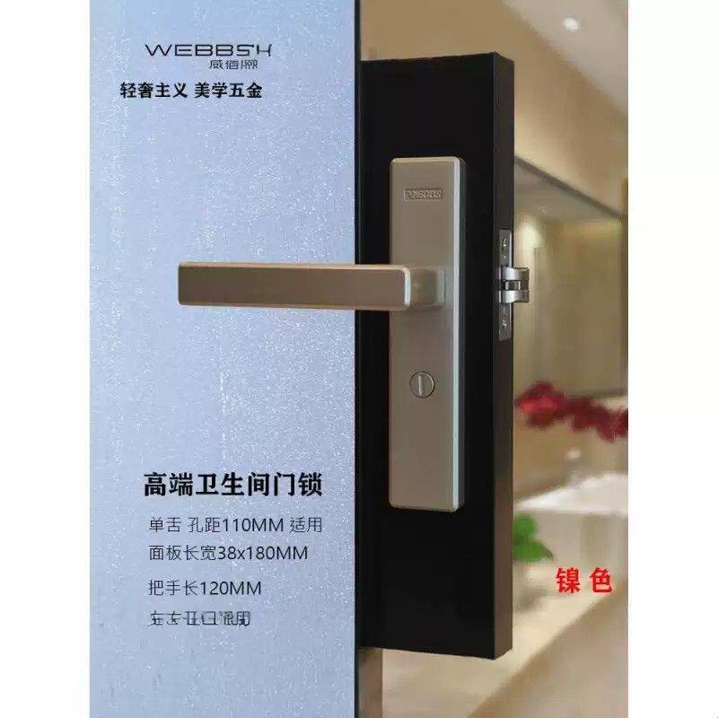 铝镁合金浴室门锁单舌无钥匙孔间距11cm浴室左右门静音锁