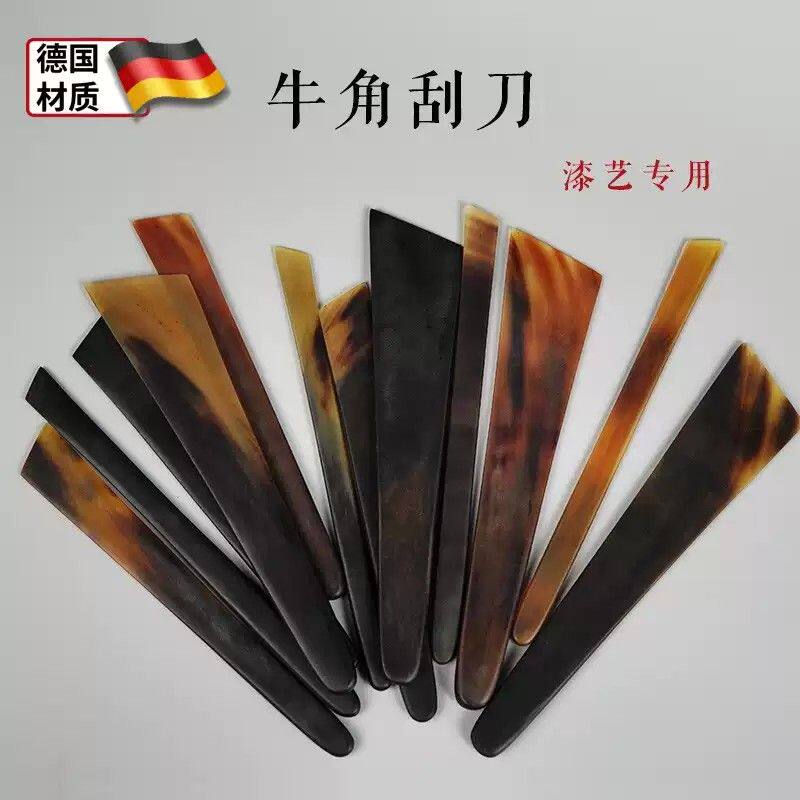 牛角刮刀天然牛角楸牛角刮板刮刀调漆刀大漆腰果漆工具漆艺材料