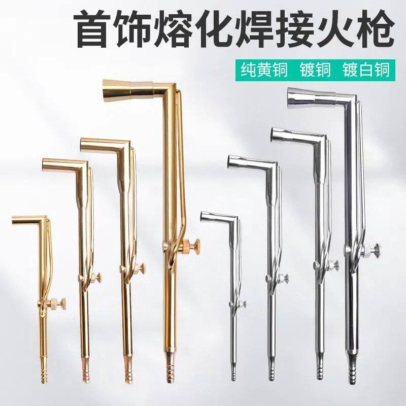 黄白铜首饰焊枪打金工具汽油火枪金银熔化焊接验金皮老虎火吹喷枪
