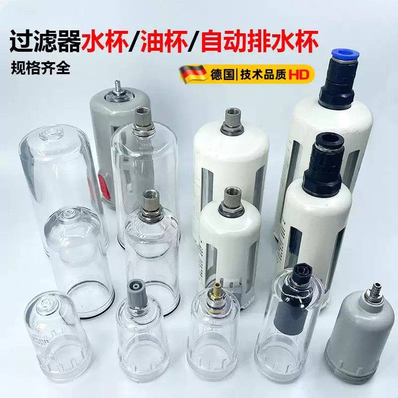 油水分离器GFR2/300水杯适用SMC型过滤器亚德客AFR/BFC自动排水杯