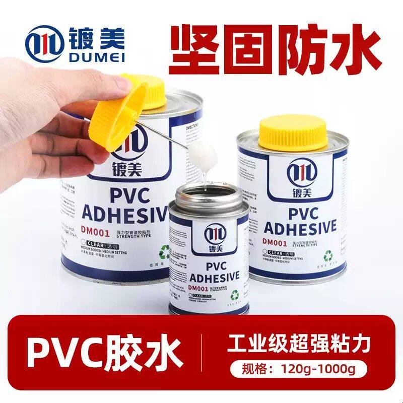 PVC胶水大桶711清洁剂塑胶CPVC管道透明专用胶粘剂快干刷子500ml