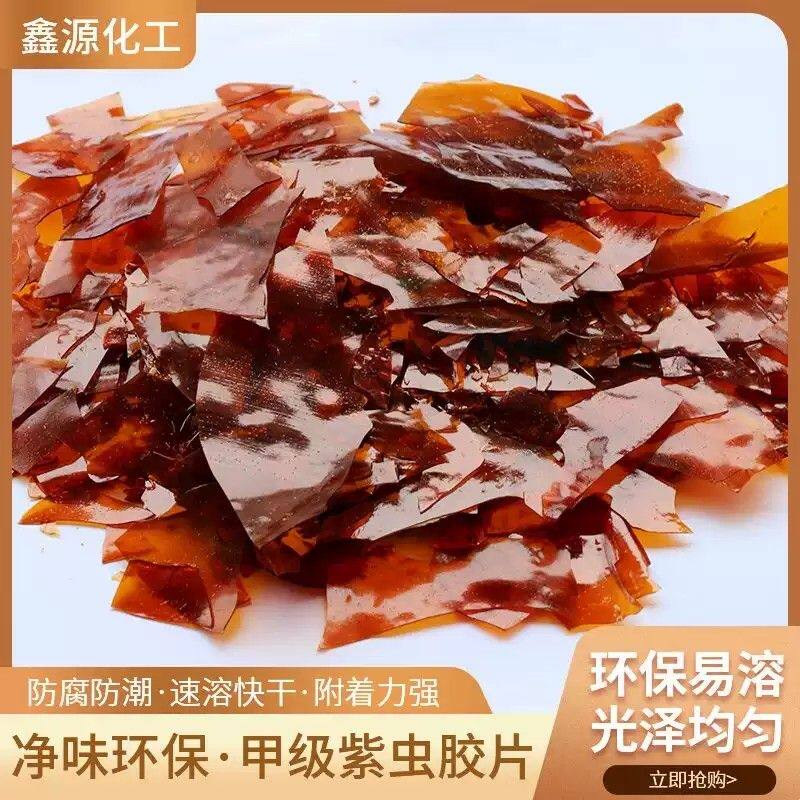 甲级虫胶片紫胶漆片士力漆家具维修材料环保速溶进口虫胶片包邮