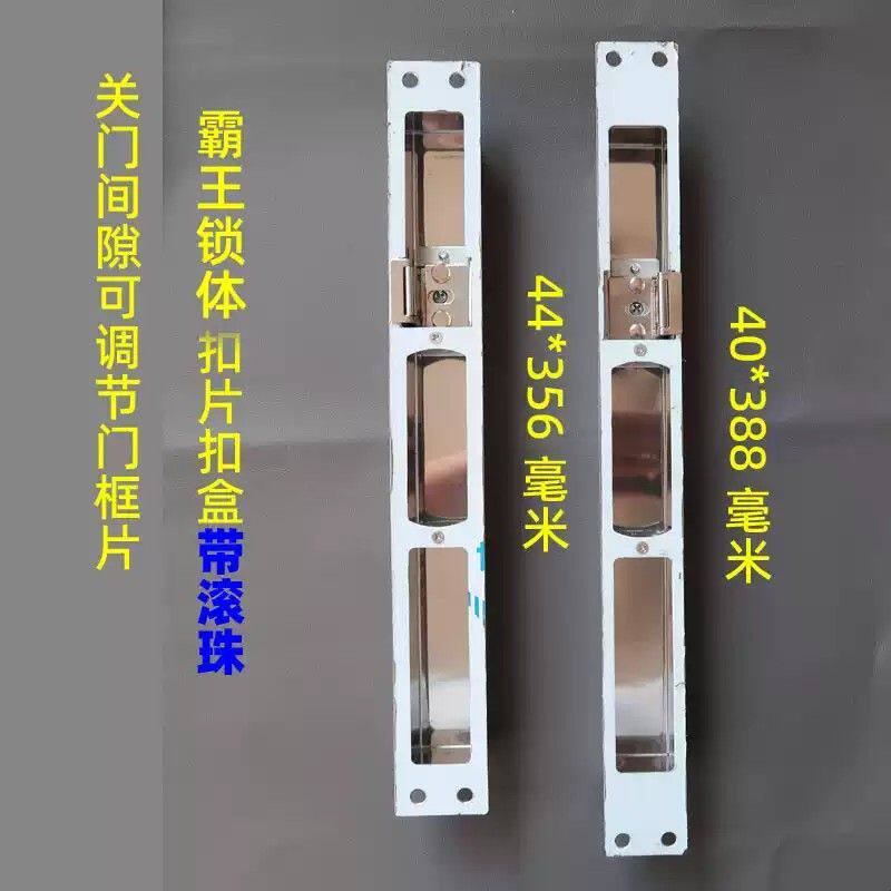 防盗门能调间隙门框扣片 霸王锁体扣盒导向片可调节门锁配件40388