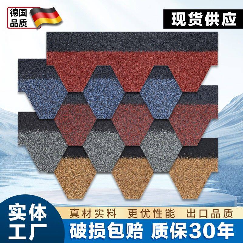 沥青瓦片屋顶自粘型隔热油毡彩瓦别墅木屋德高瓦温室防水玻纤瓦
