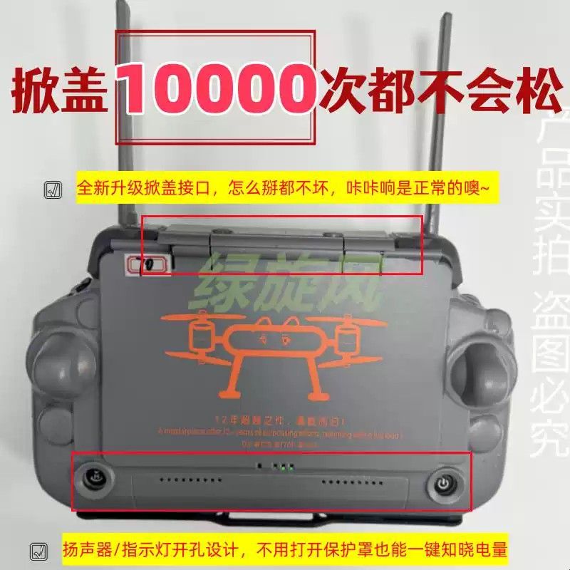 无人机T70/T70P/T100/T60/T50配件遥控器保护套防护二合一专用