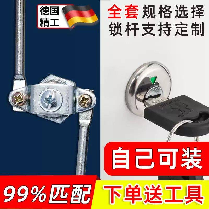 文件柜锁铁皮柜门锁上下天地连杆锁更衣柜锁办公柜档案柜子锁芯心
