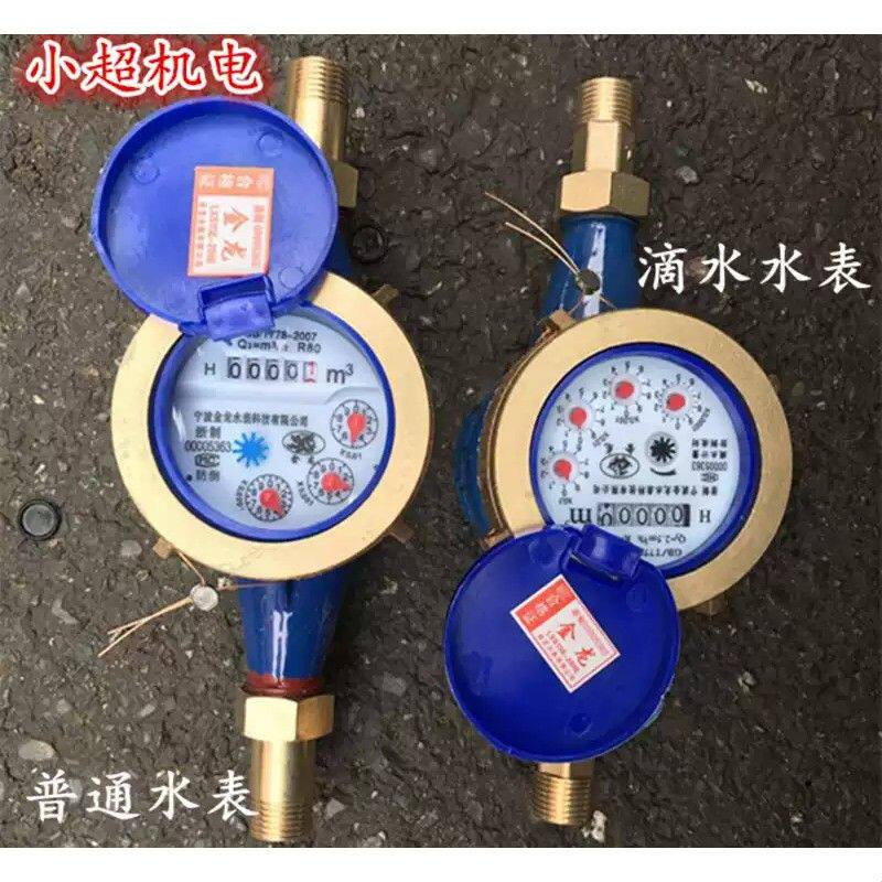 家用高灵敏防滴水冷水热水表 LXS-15速度式水表 甬泉品牌湿式水表