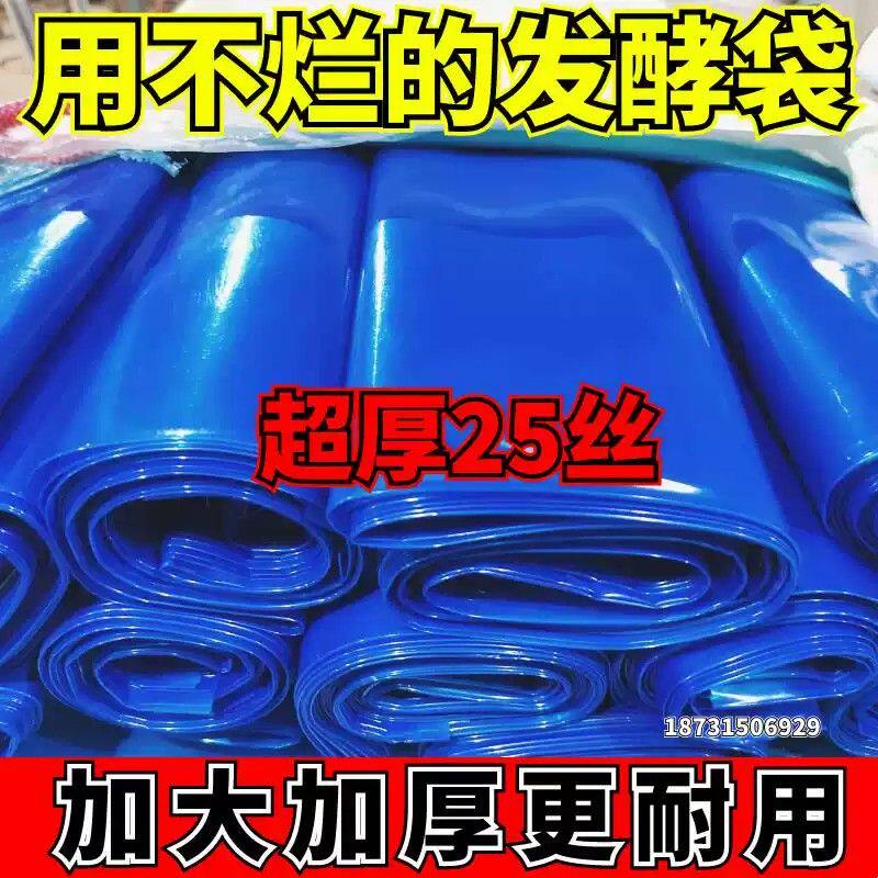 青贮袋青贮饲料发酵袋牛羊秸秆牧草加厚塑料袋豆渣青储饲料发酵袋