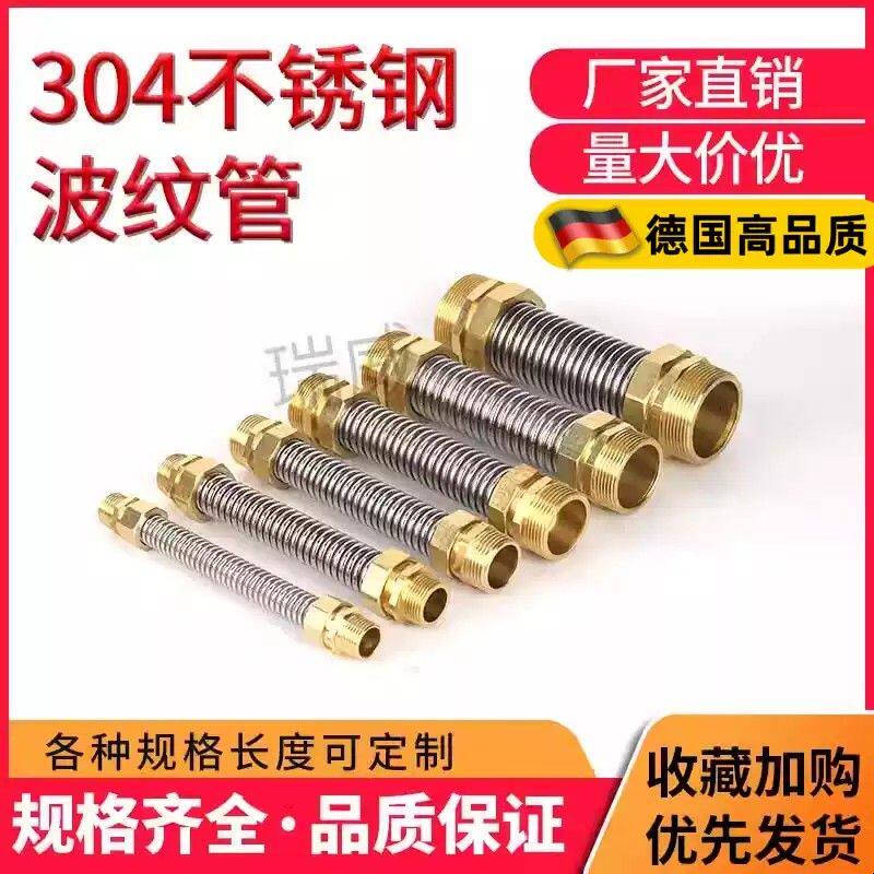 暖通空调管 风机盘管 中央金属进水软连接 铜头不锈钢空调波纹管