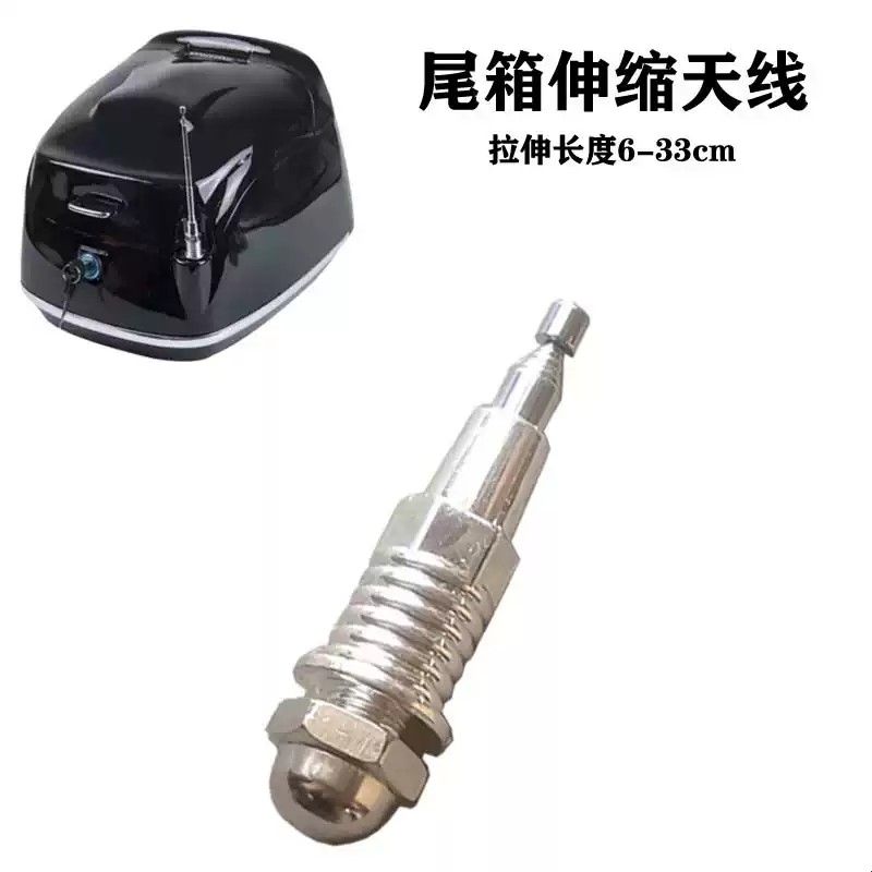 适用踏板骑士摩托车改装通用尾箱天线 可伸缩 猎鹰祖玛大龟王配件
