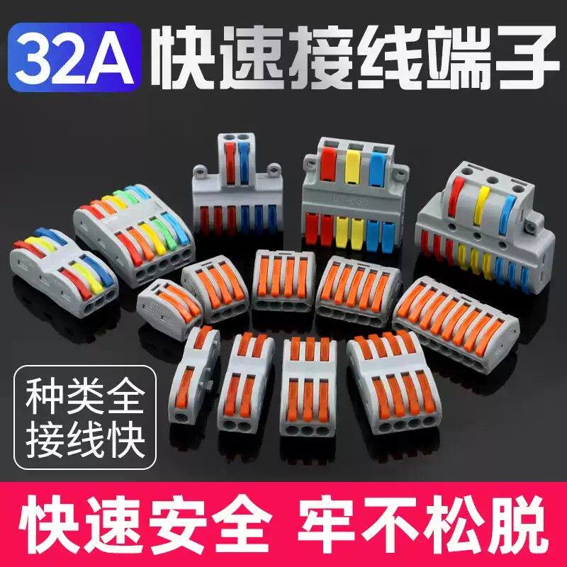 电线 线接头夹紧器220v超连结器发夹口快速接线 线端子耐高温软硬