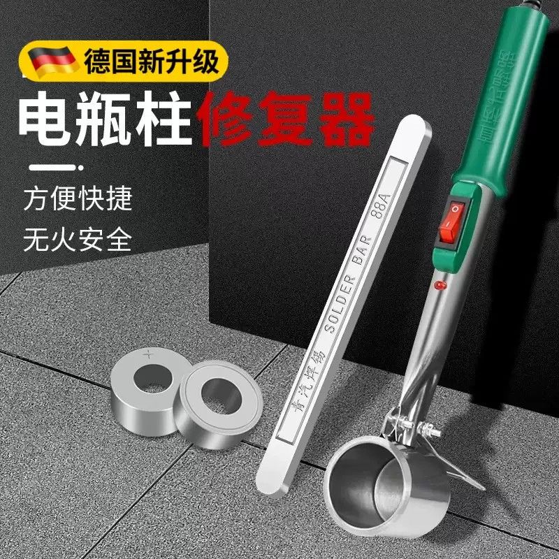 电瓶柱修复模具汽车货车电瓶桩头修复工具电池柱头电瓶柱修复器