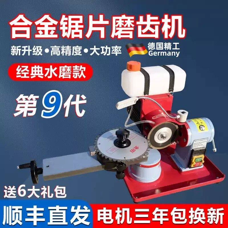 德国高精度合金锯片磨齿机锯片研磨机磨锯片机器锯齿打磨磨刀机