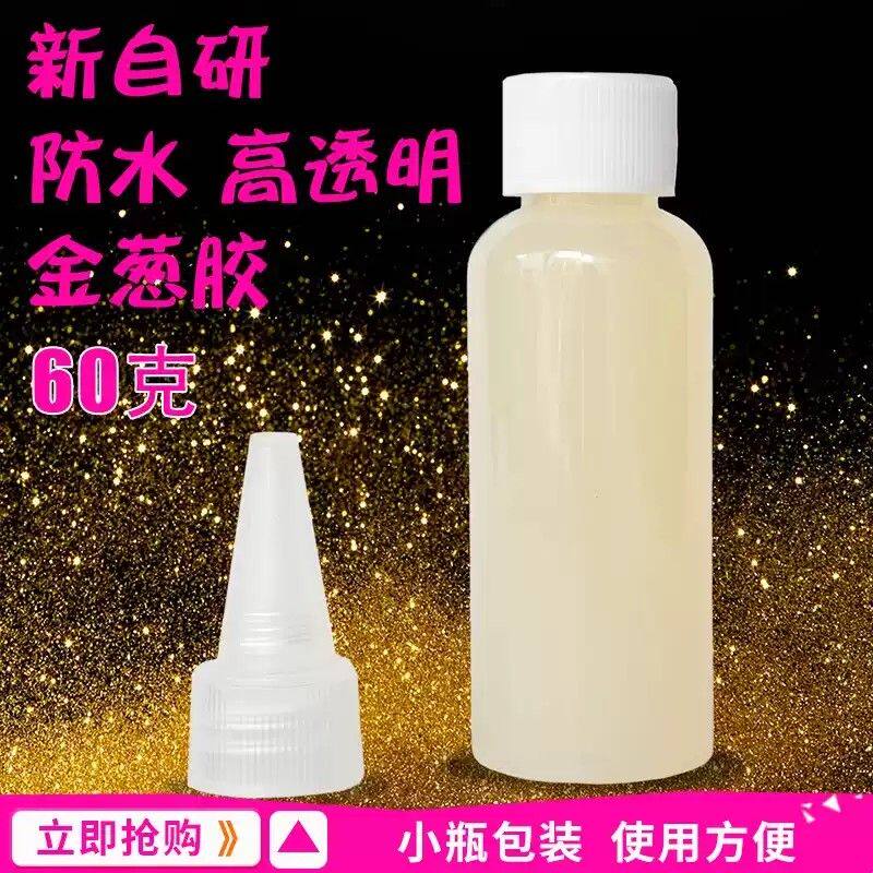 金葱粉胶金粉专用防水无色透明胶水撒粉胶丝网印刷混合调剂慢干型