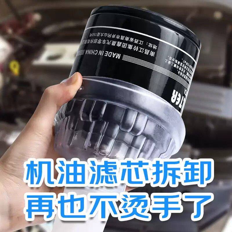 防烫手机油滤芯拆卸工具更换漏斗专用扳汽车不沾器皮带碗套筒链条