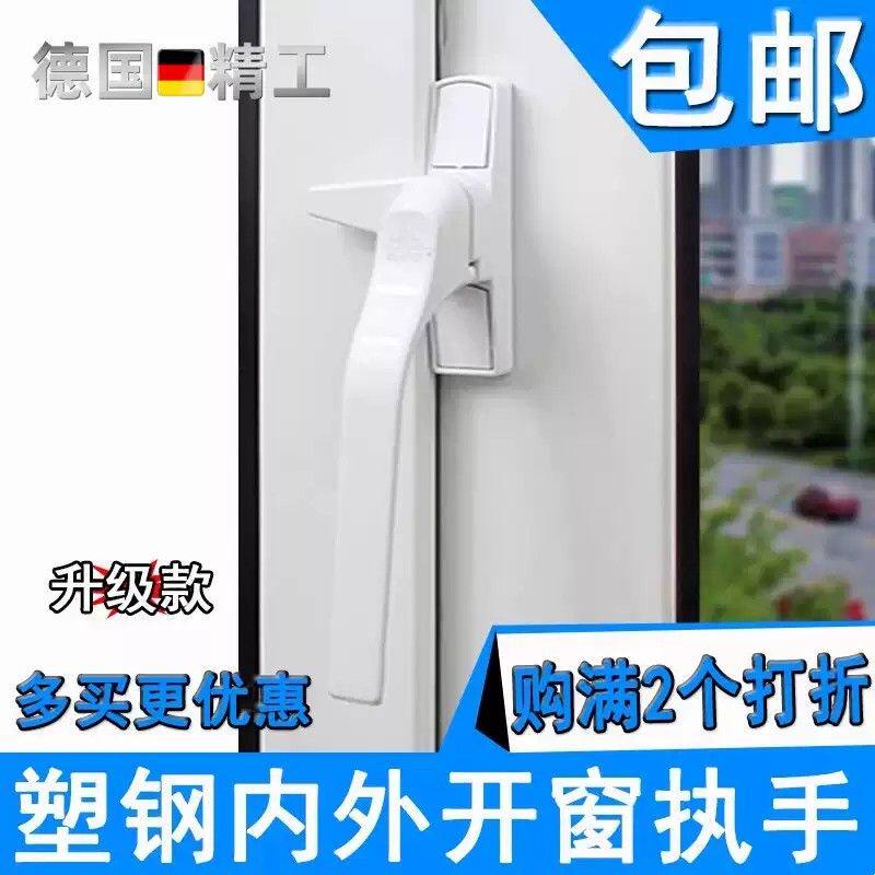 加厚塑钢门窗拉手锁老式内外平开窗户把手7字执手手柄窗锁扣配件