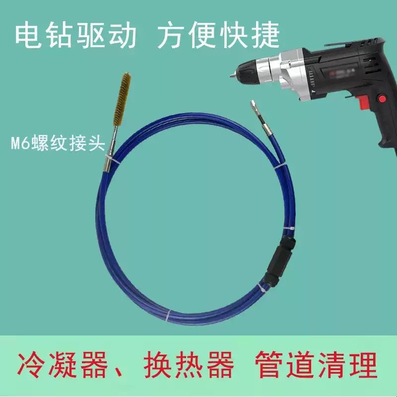 通炮机软轴中央空调冷凝器清洗工具通炮杆换热器螺杆机管道除垢