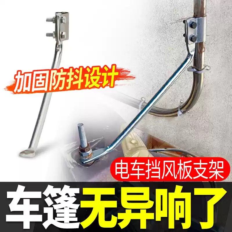 电动车雨棚支架车蓬固定架配件后视镜遮阳伞实心不锈钢支架底座
