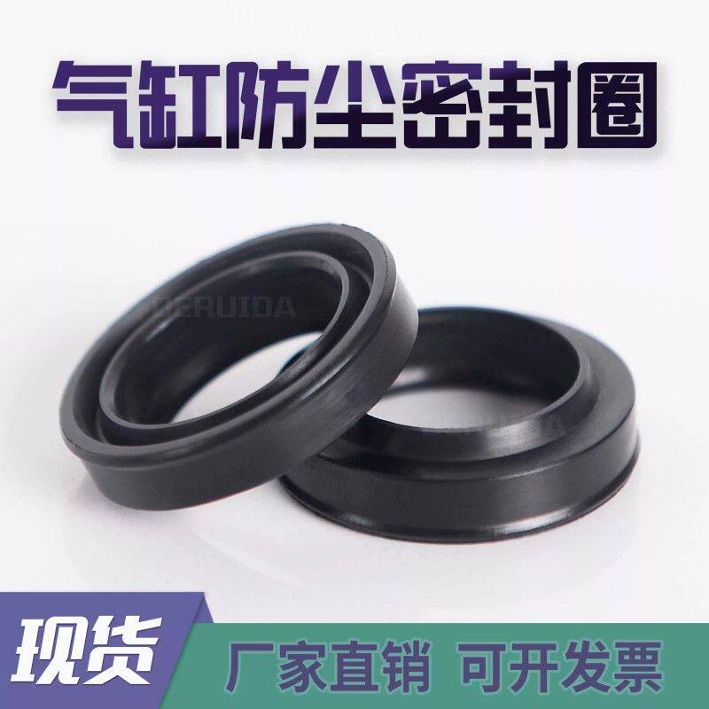 MAL/SC气缸防尘密封圈PDU丁晴橡胶防尘圈气缸前盖活塞杆维修包