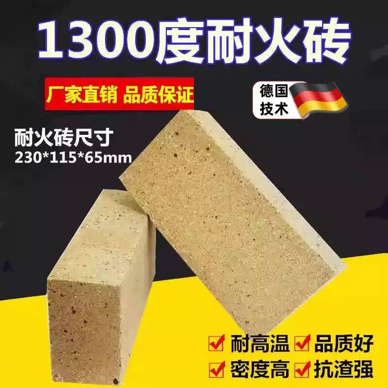 耐火砖标准一级耐火砖披萨炉面包窑炉环保无毒消防高强高铝防火砖